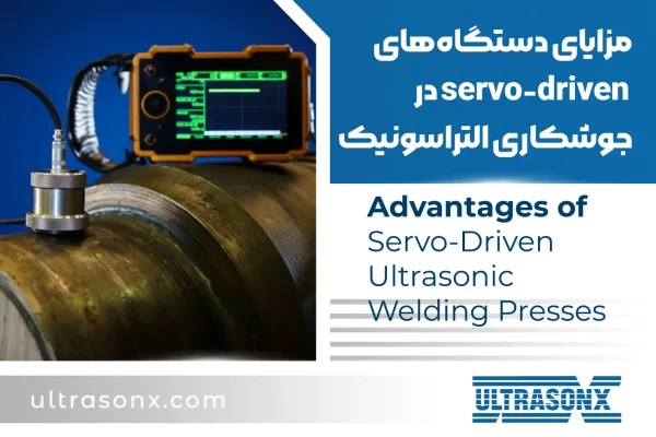 Advantages of Servo-Driven Ultrasonic Welding Presses